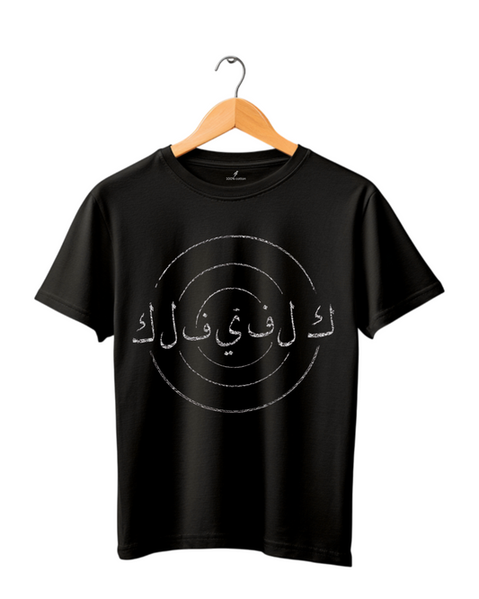 ك.ل.ف.ي.ف.ل.ك Regular Fit T-Shirt